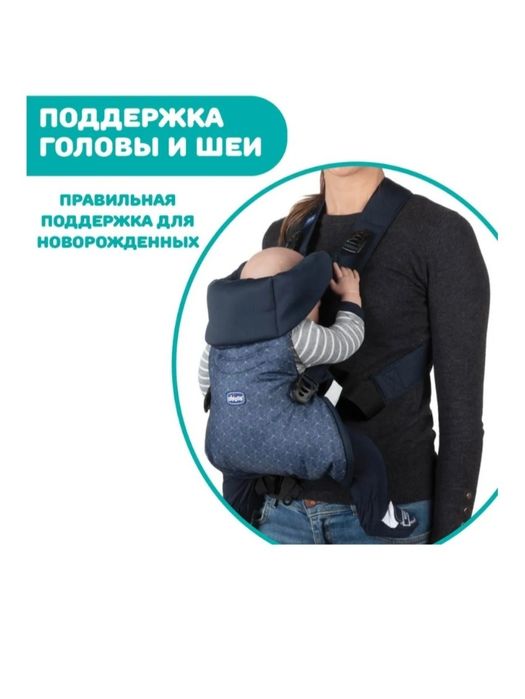 Продаётся Кенгуру Chicco Easy Fit Moon Grey.