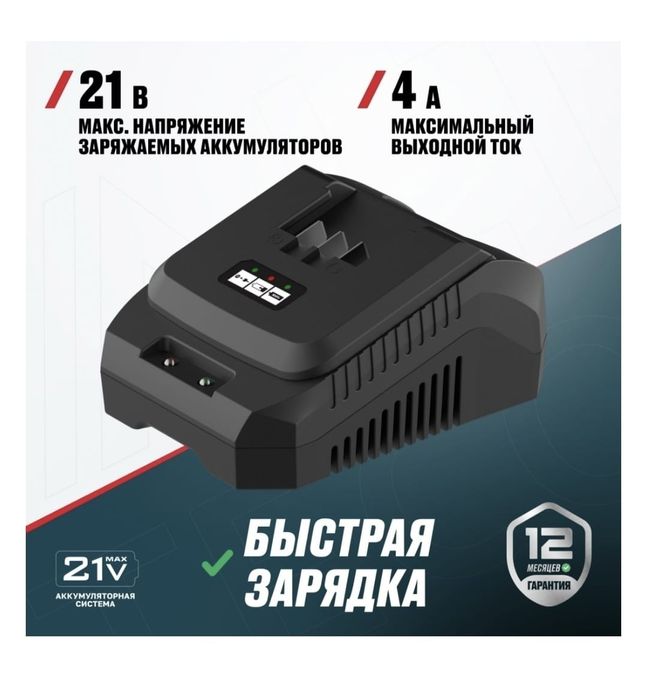 Быстрая зарядка Alteco 21v