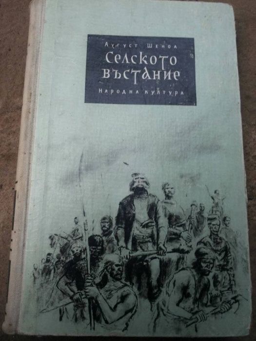 Стари книги различни