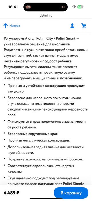 Парта и стул ученический Polini kids