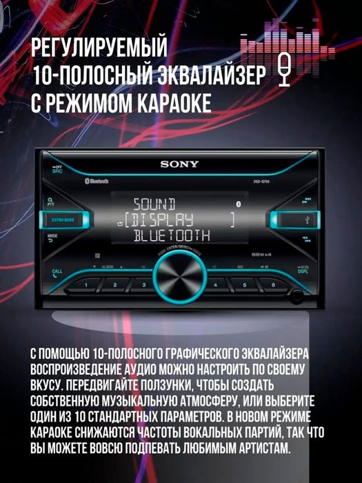 Magnitola SONY DSX-B700