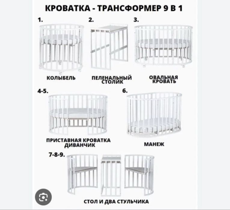 Продам кроватку трансформер