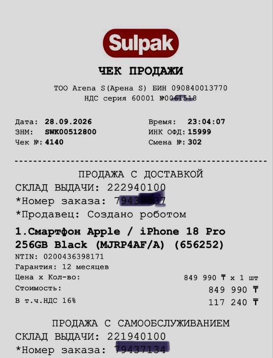 Продам новый Iphone 18 pro