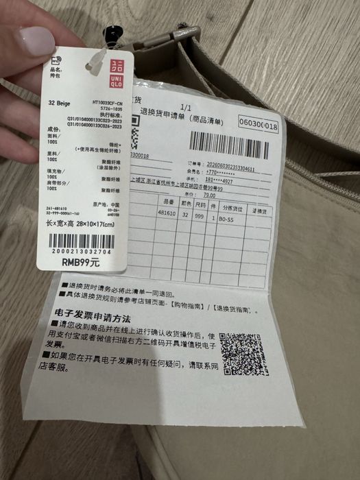 Uniqlo сумка бананка