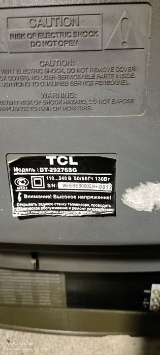 Срочно телевизор