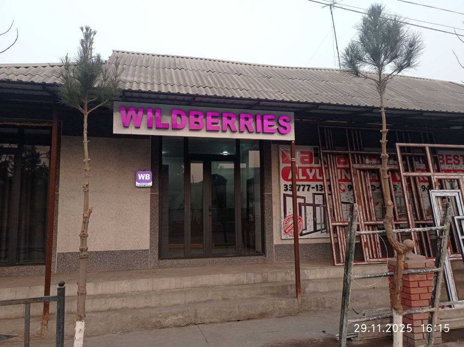 Wildberries Yozuvi Yonadigan