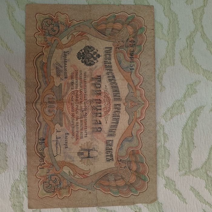 Rubl birinchi chiqarilgan pullar