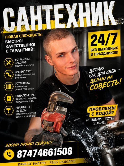 Услуги сантехника | Замена труб, кранов, унитазов