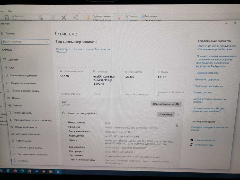 продам компьютер (ПК)