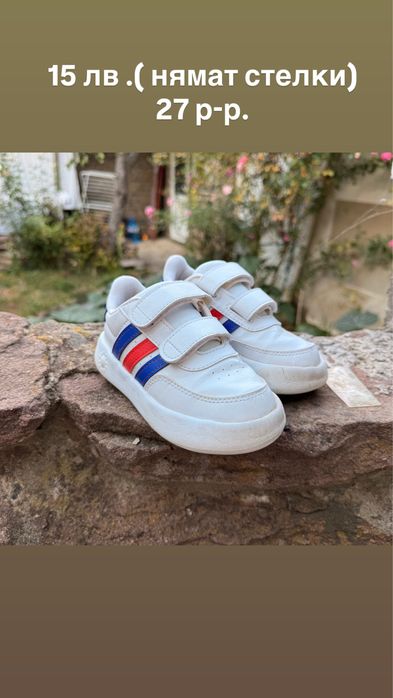 Детски обувки adidas , nike  от 25 до 29 номер.