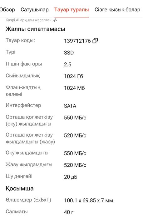 SSD Kingston оригинал. 1024ГБ. 1TB
