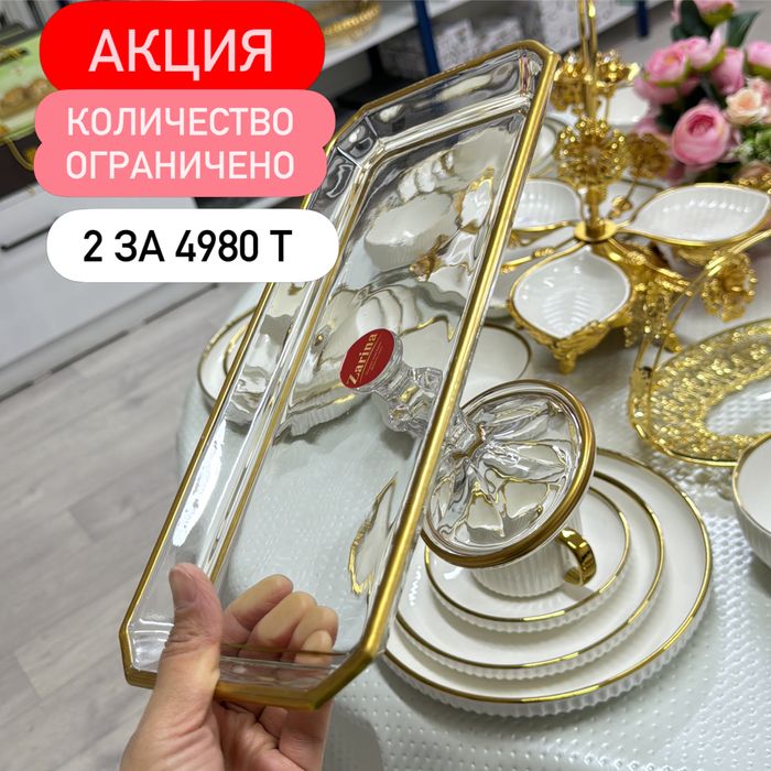 Только один день Скидка