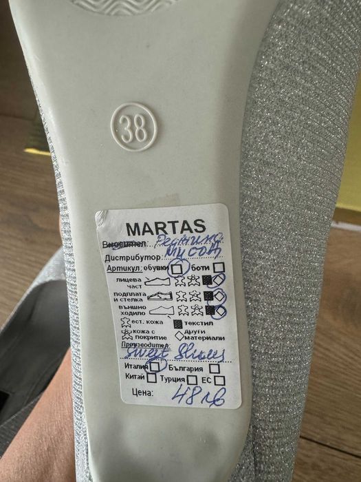 Сребристи дамски обувки