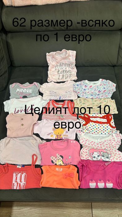 Бебешки ромпари 56 Рр поларени