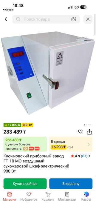 стерилизатор для инструментов