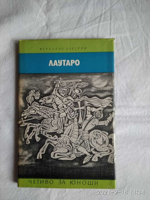 Книги по 4 лв./бр.