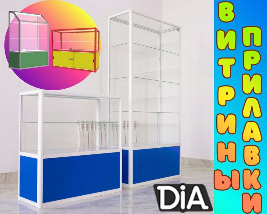 Прилавок витрина из профиля и стекла, торговые витрины для магазина