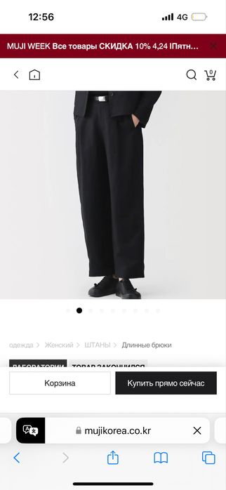 Брюки льняные Muji