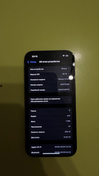 iPhone 14 Pro 256 ГБ