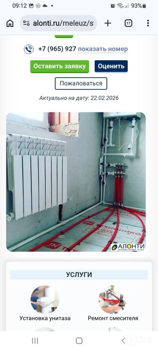 Сантехника под ключ
