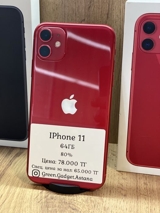 iPhone 11 64gb 80%
