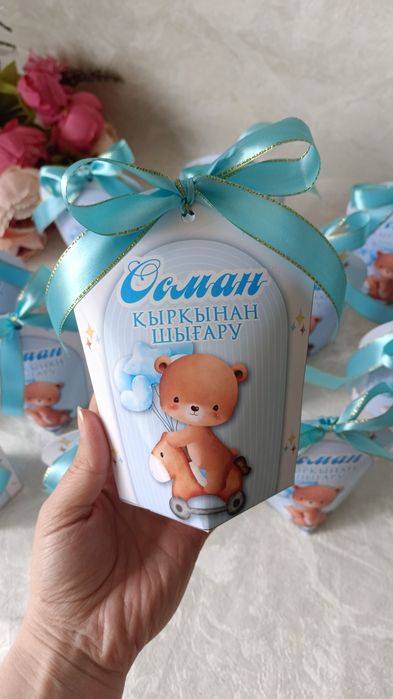 Бонбоньерки тойбастар