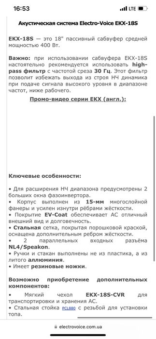 Сабвуфер Electro-Voice пассивный EKX-18S