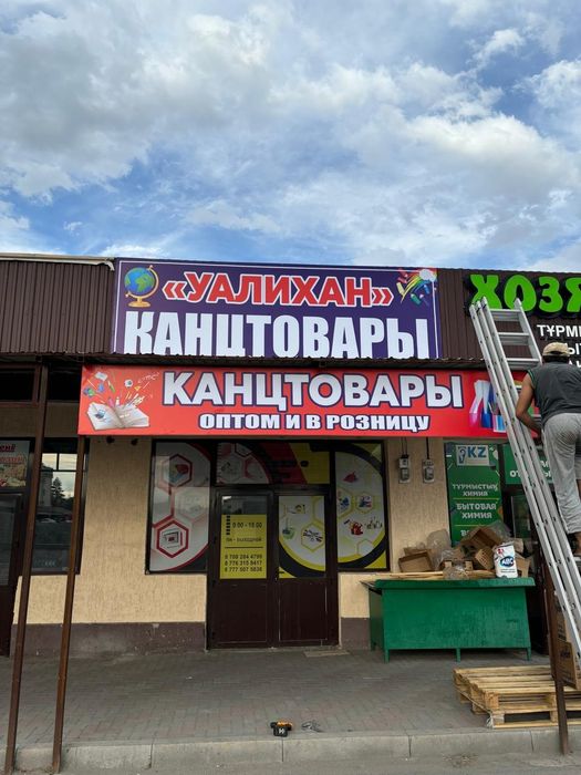 Наружная реклама
