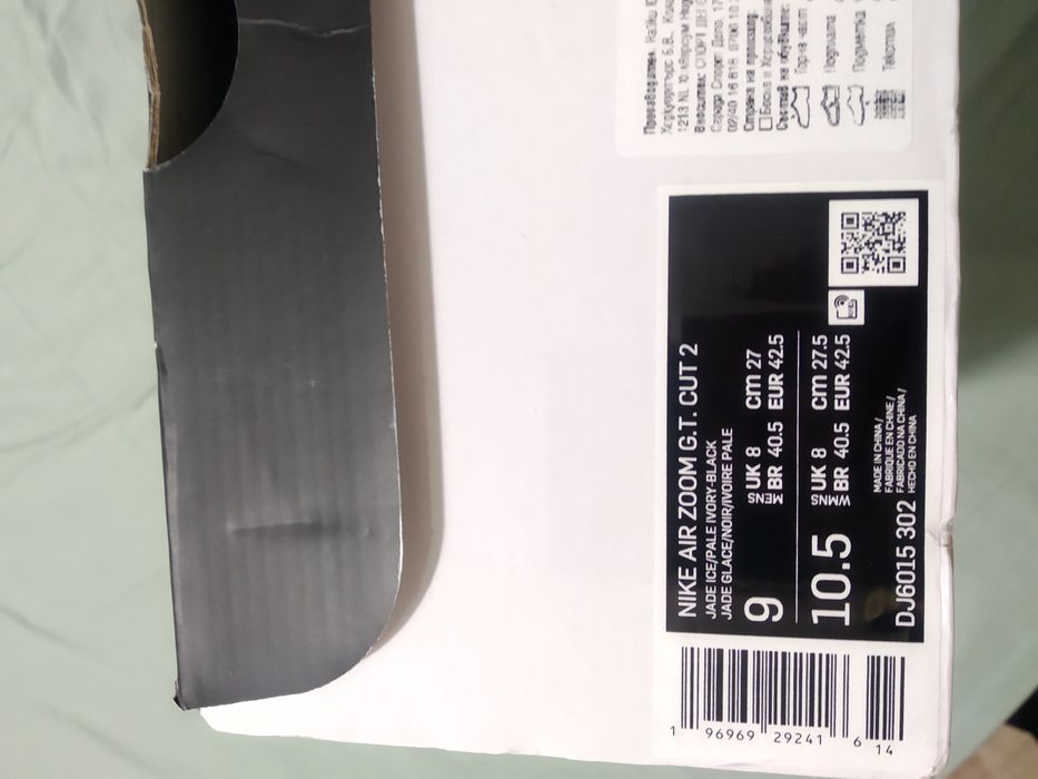 Nike Air Zoom G.T. Cut 2