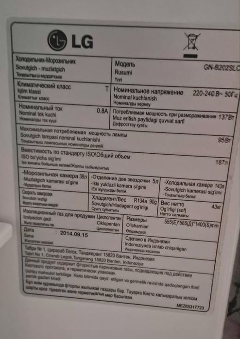 Продаю Холодильник LG