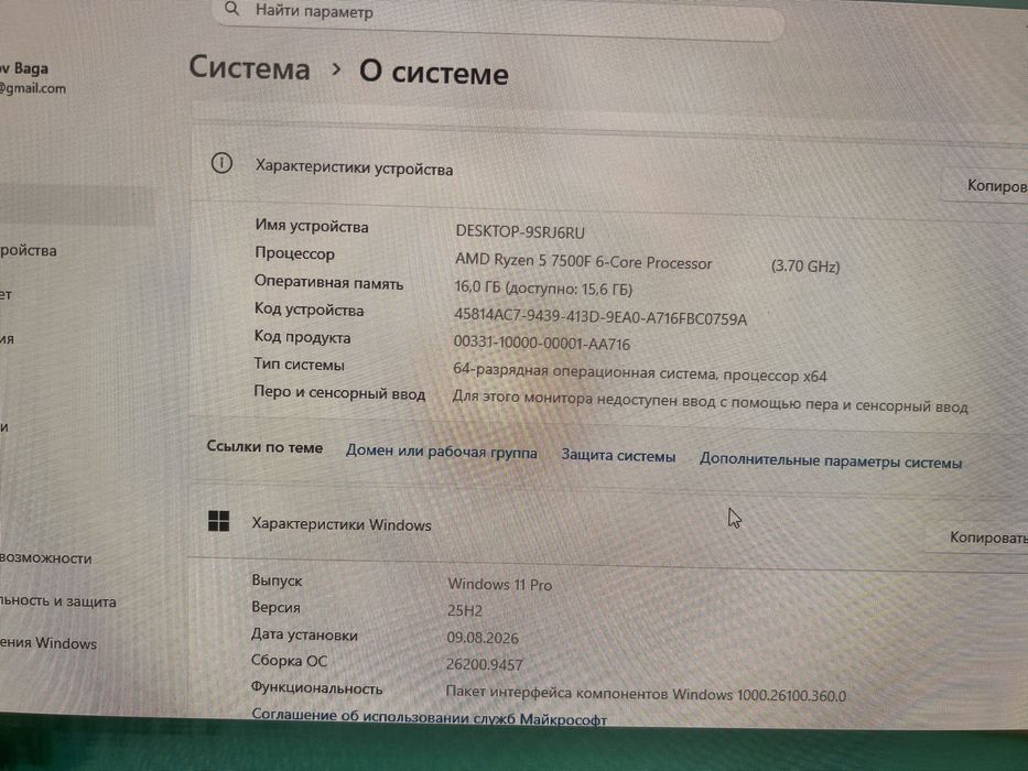 игровой компьютер