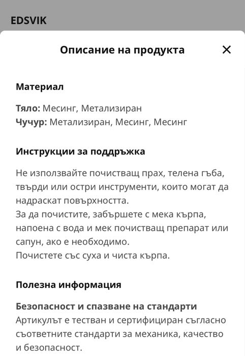 Нов кухненски смесител EDSVIK/ IKEA