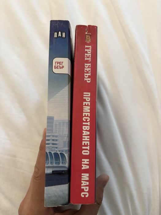 Лот книги на Грег Беър