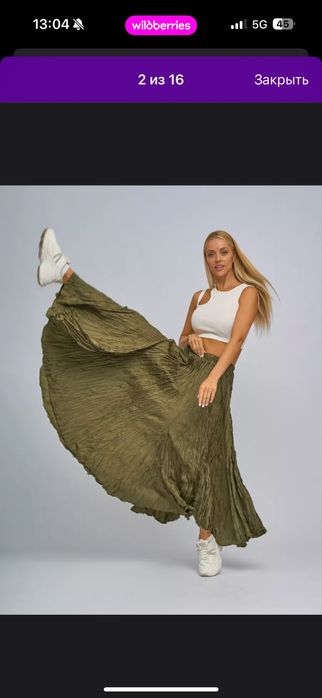 Женская юбка макси