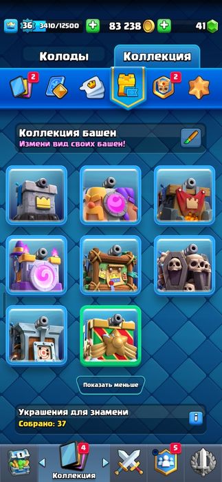 Аккаунт Clash Royale