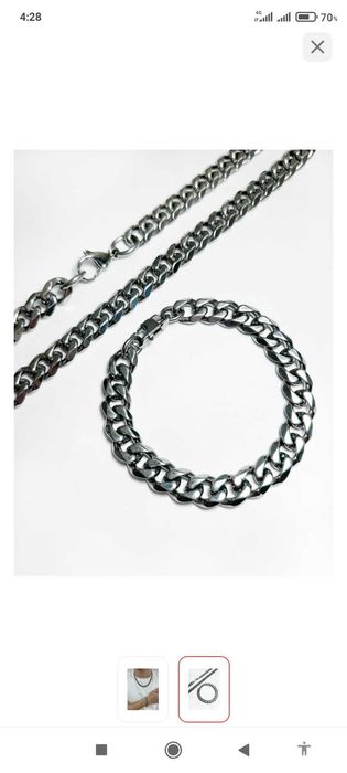 Цепочки есть наборы с браслетами