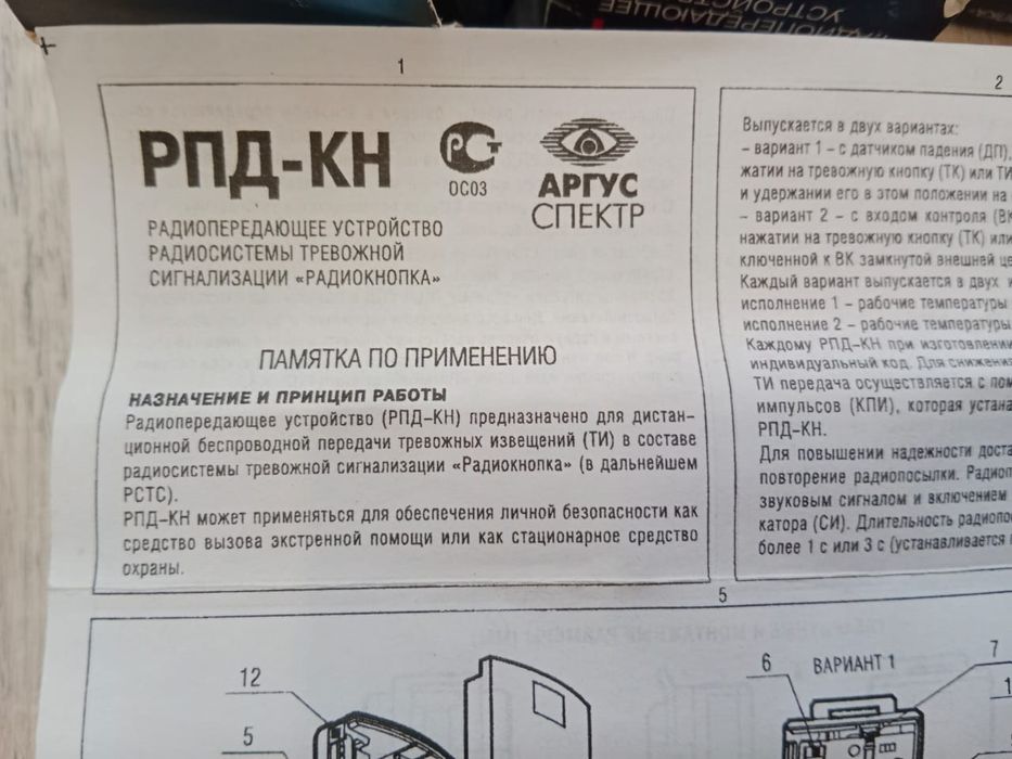 Продам (Радио кнопка).