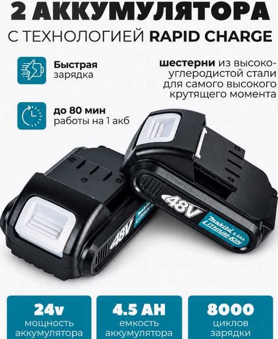 Шуруповерт аккумуляторный дрель с ударом