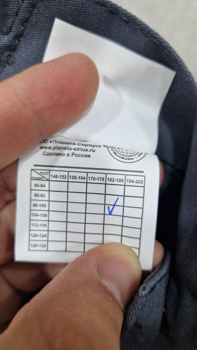 Продам спецодежду Сириус