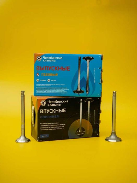 Клапана для Газель