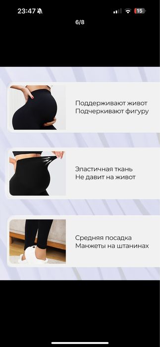 Лосины для беременных