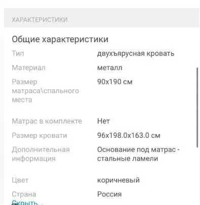 Кровать двухъярусная