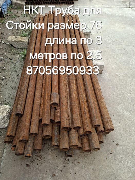 Продам Трубы НКТ