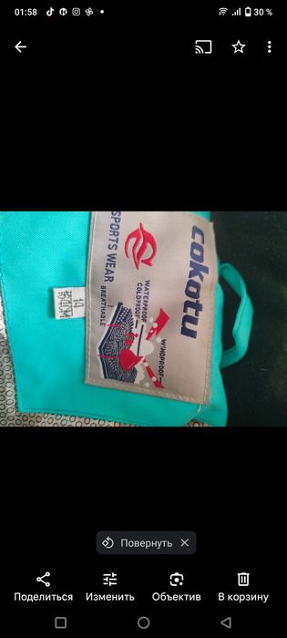 Продам зимний костюм