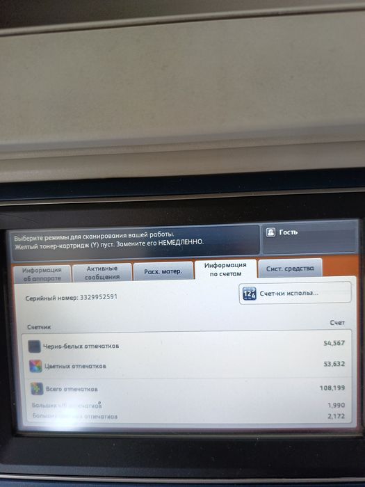 Продам Xerox WorkCentre 7220 (A3, цветное МФУ)
