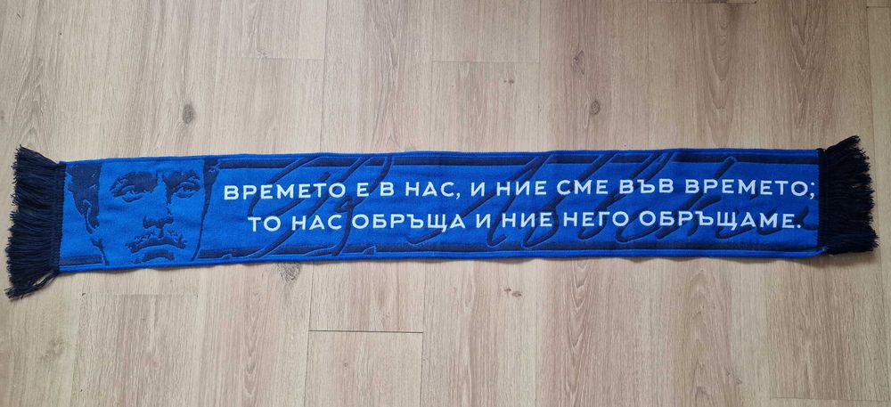 Шал Левски София