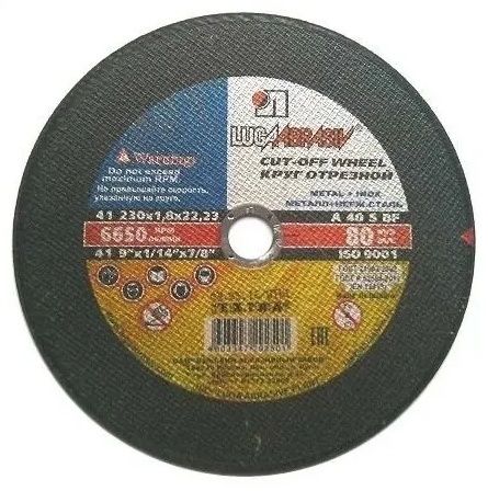 Диски отрезные Луга 230
