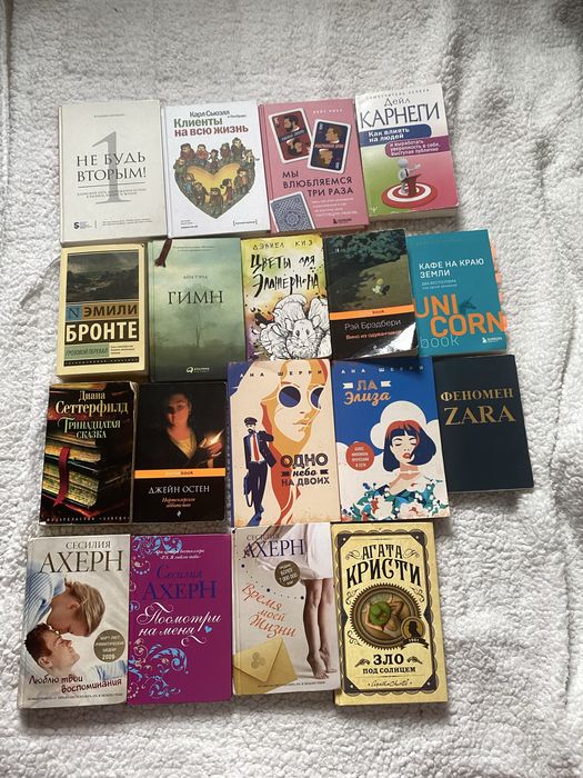 Алматы Продаю свои книги