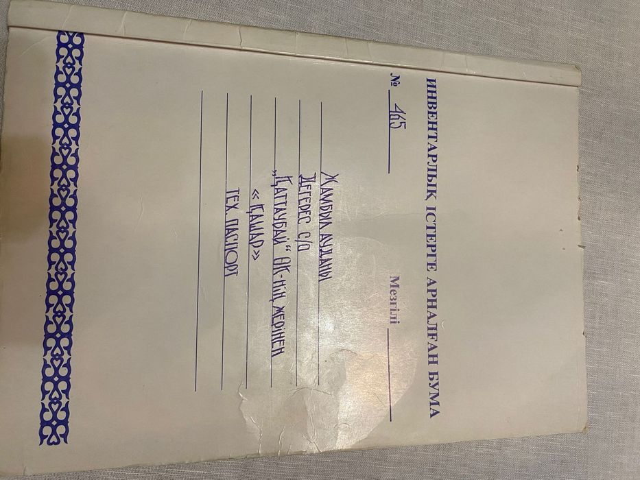 Продаётся фазенда