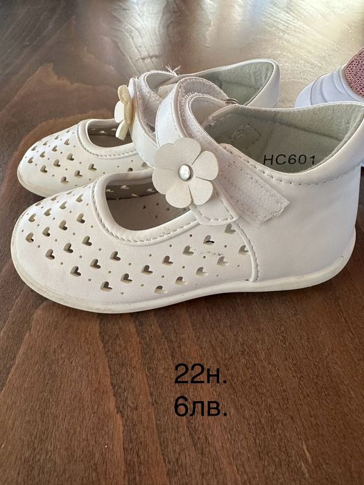 Детски обувки/маратонки